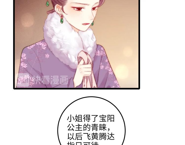 第73话 口是心非52