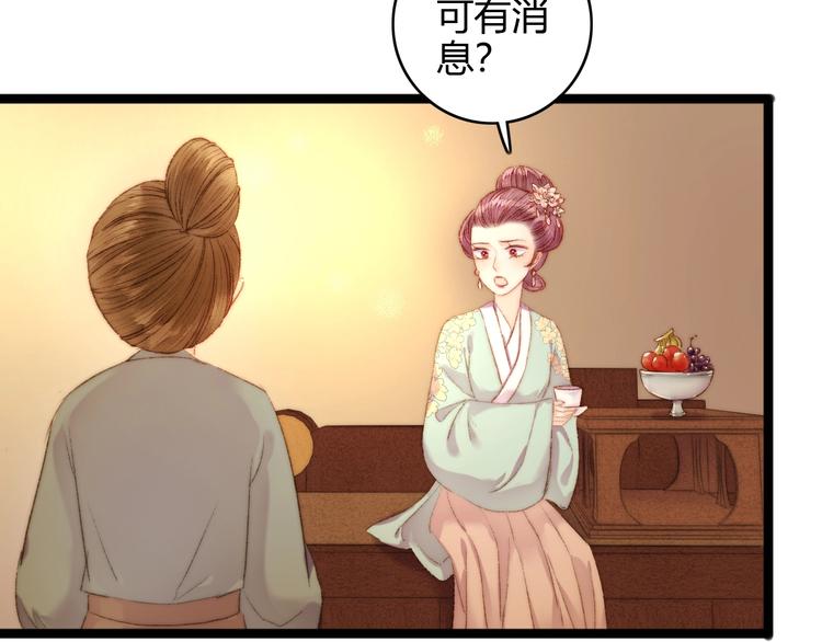 第44话 赖上高冷将军18