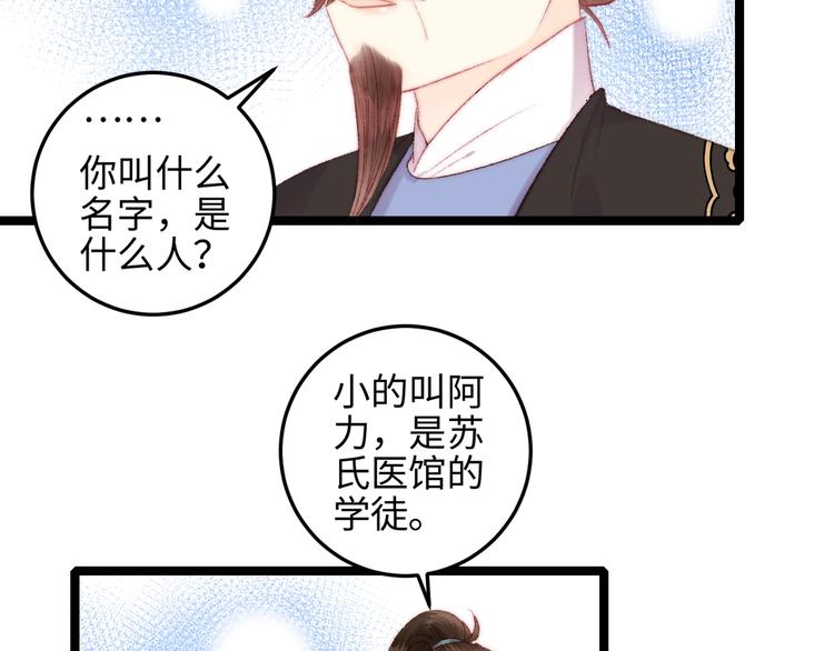 第92话 病愈46