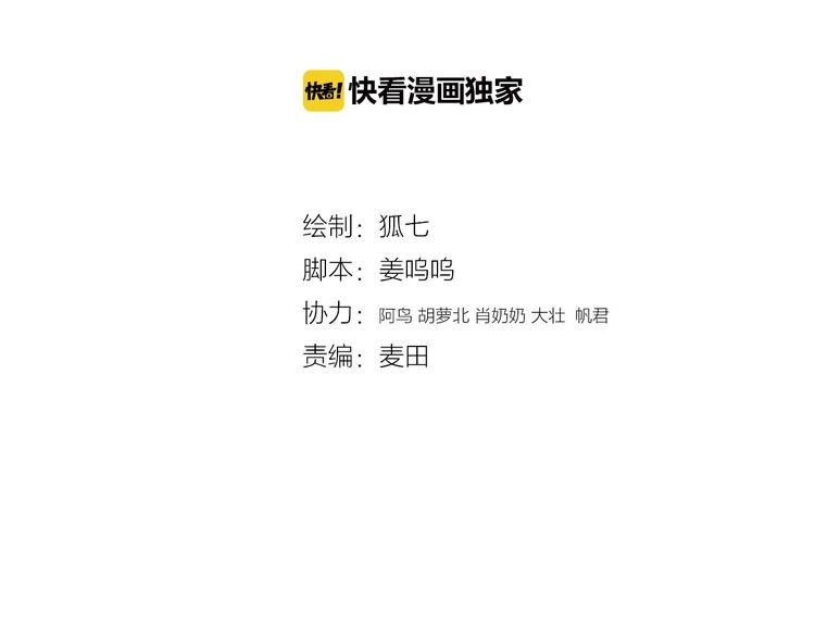 第29话 拿捏规矩3