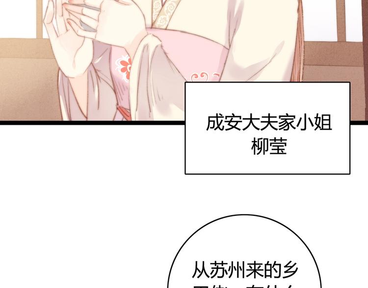第31话 嫡女风范7