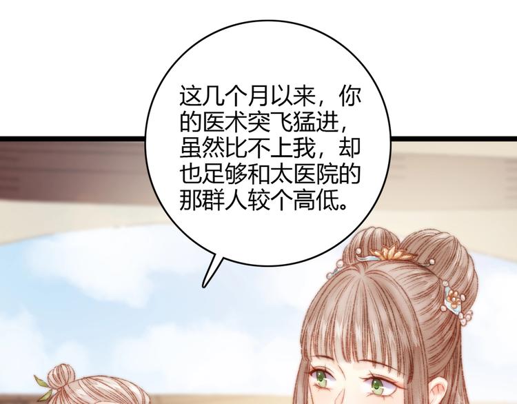 第20话 风雨欲来40