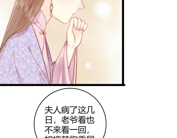 第50话 家中事起32