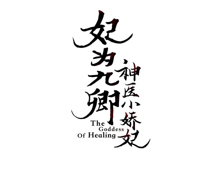 第118话 行刑2