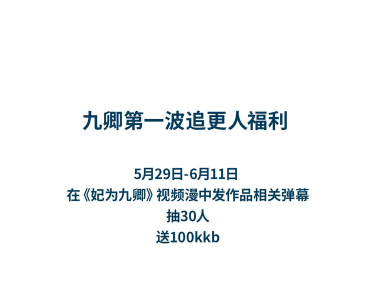 视频漫上线～可以双线追更啦！4