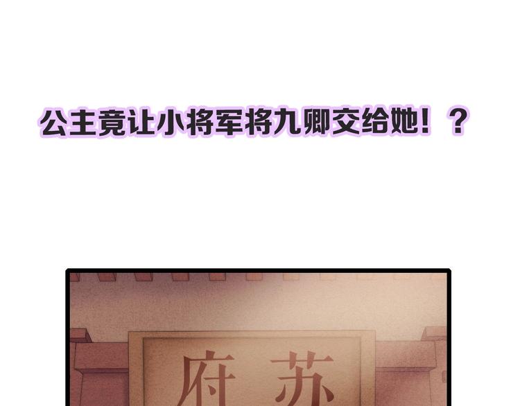 第77话 你不会有事74