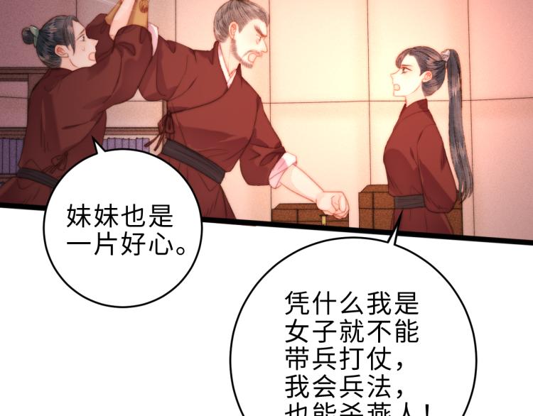 第141话 我是大夫37