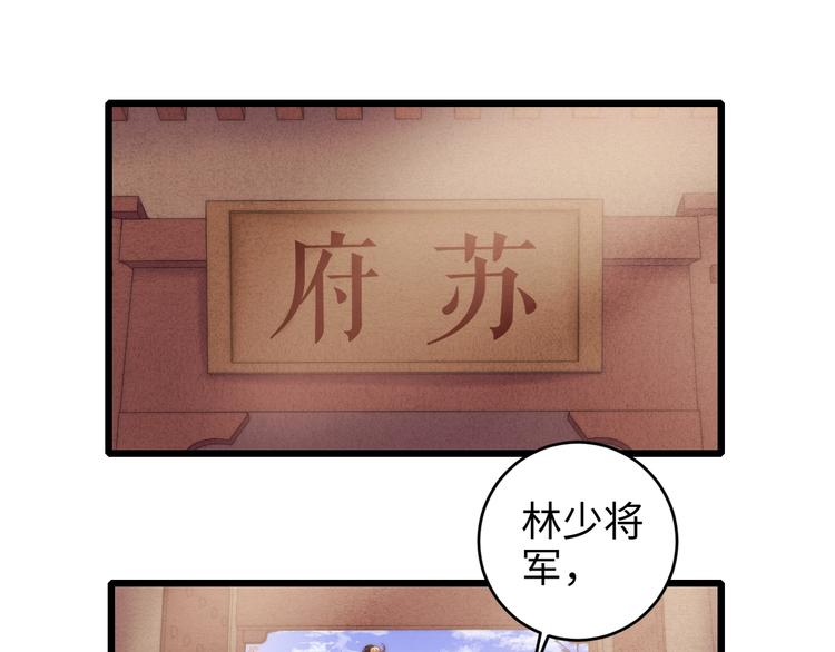 第78话 四皇子4