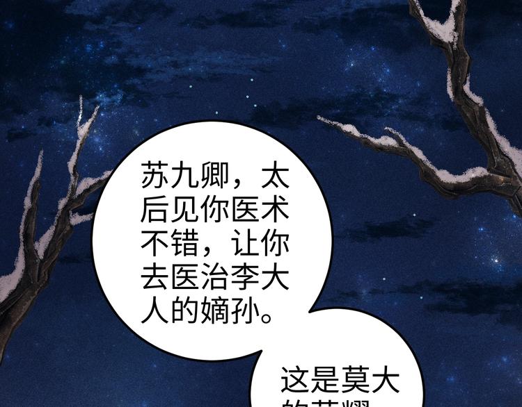 第88话 入府前夕6