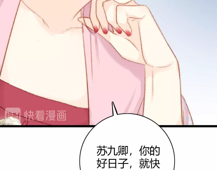 第36话 妾室有孕？19