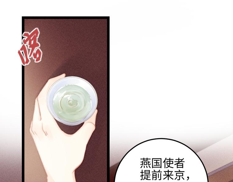 第135话 燕国40