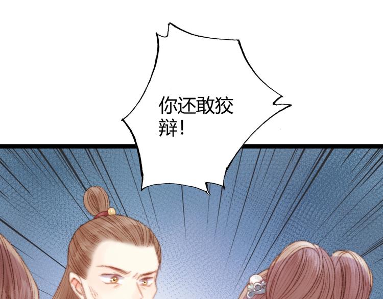第34话 扬名京城31