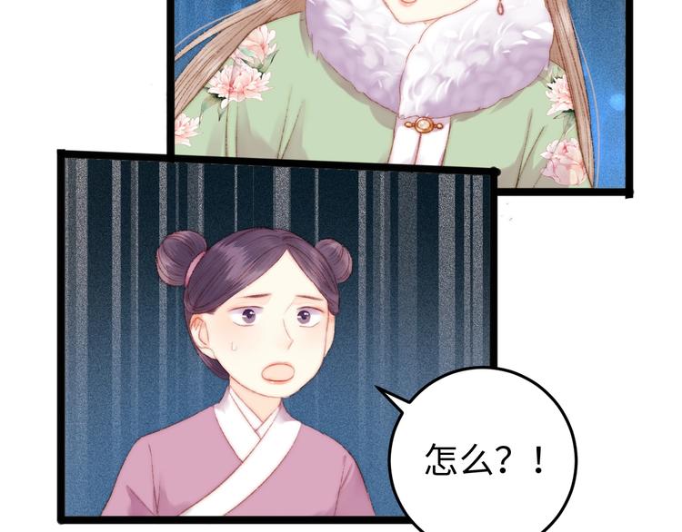 第90话 危在旦夕！26
