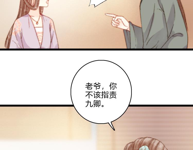 第18话 对峙83