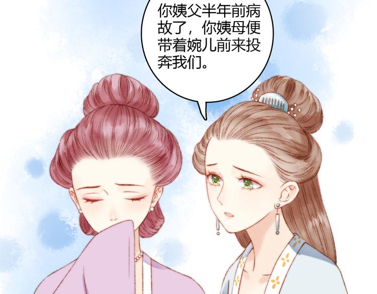 第6话 下马威18
