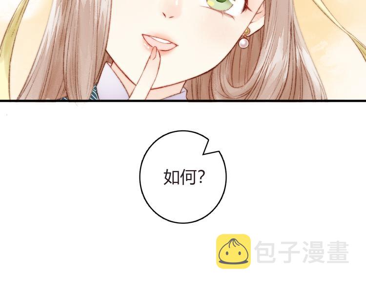 第4话 遇良人 机缘至70