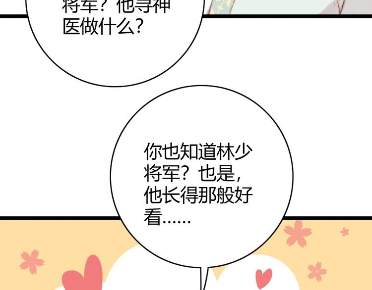 第35话 春闺梦里人68