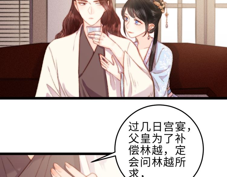 第129话 补偿8
