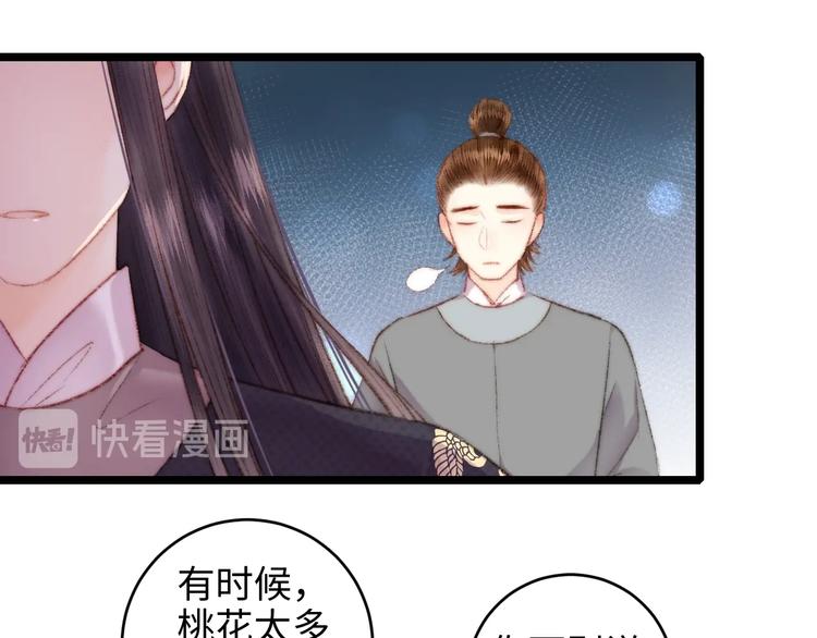 第68话 情敌上门57