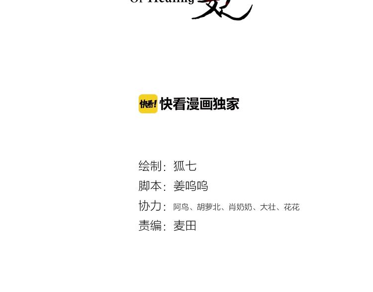 第39话 自作孽14