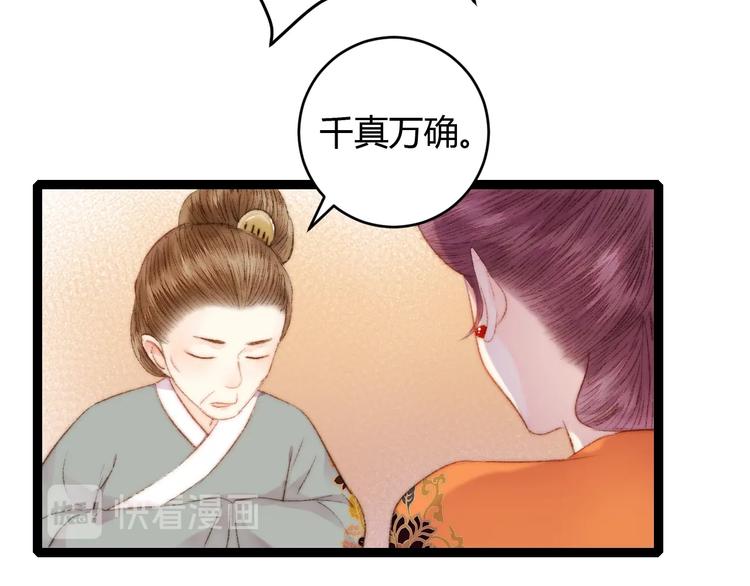 第55话 撞破私情？8