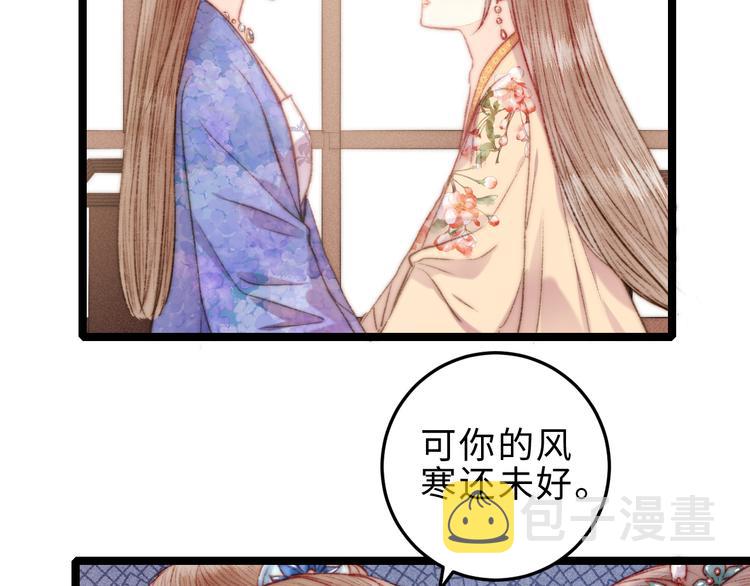 第133话 赐婚37