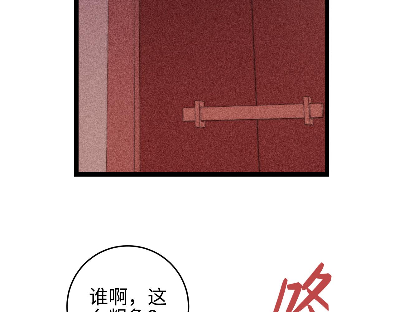 第150话 刺客36