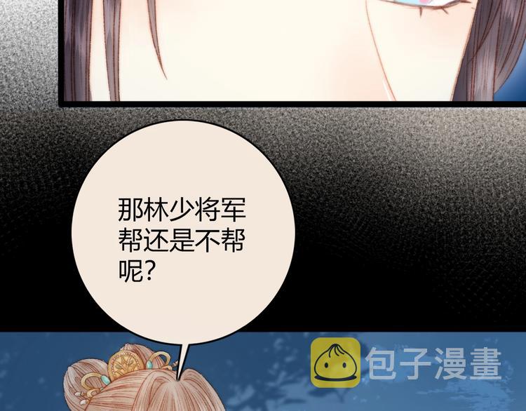 第44话 赖上高冷将军2