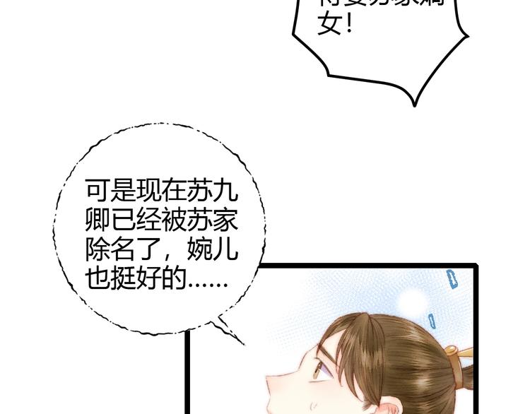 第64话 诬陷10