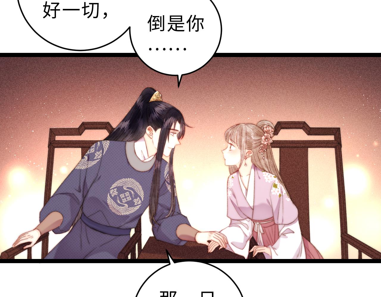 第149话 婚 礼12