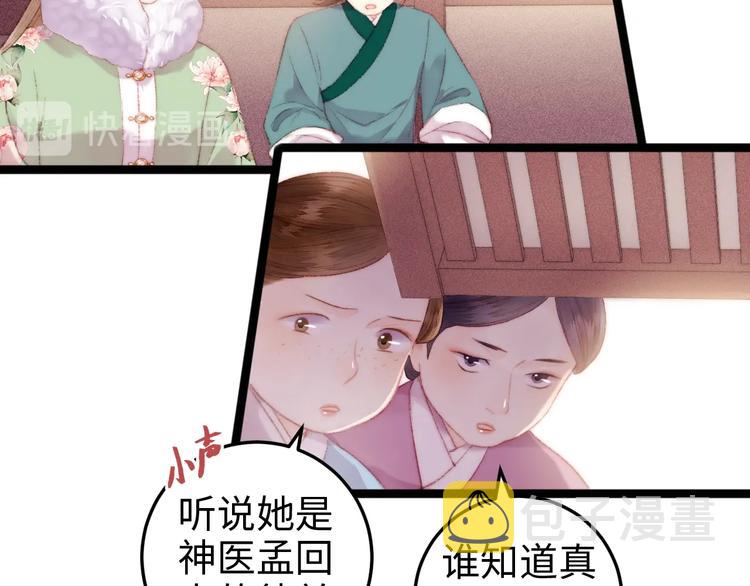第89话 得罪20