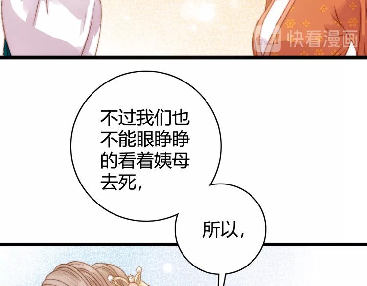 第25话 只配为妾66