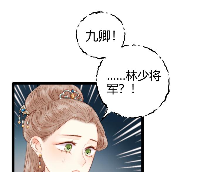 第55话 撞破私情？69