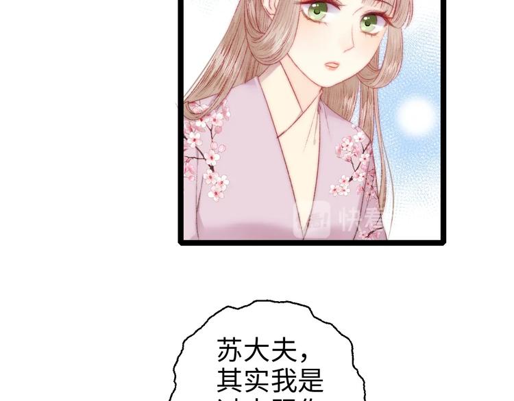 第95话 下马威9