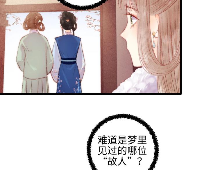 第79话 危机四伏83