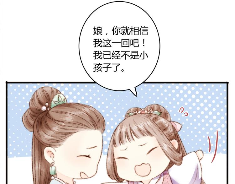 第3话 春风起 佳人归71