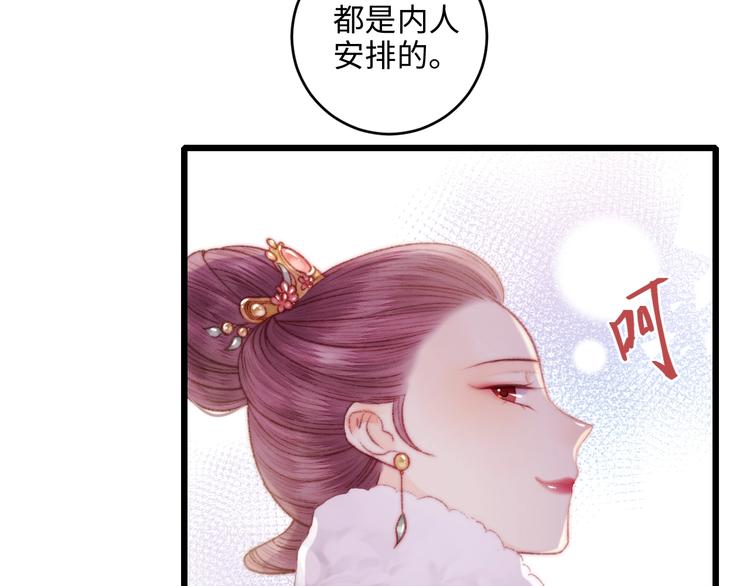 第74话 回府赴宴54