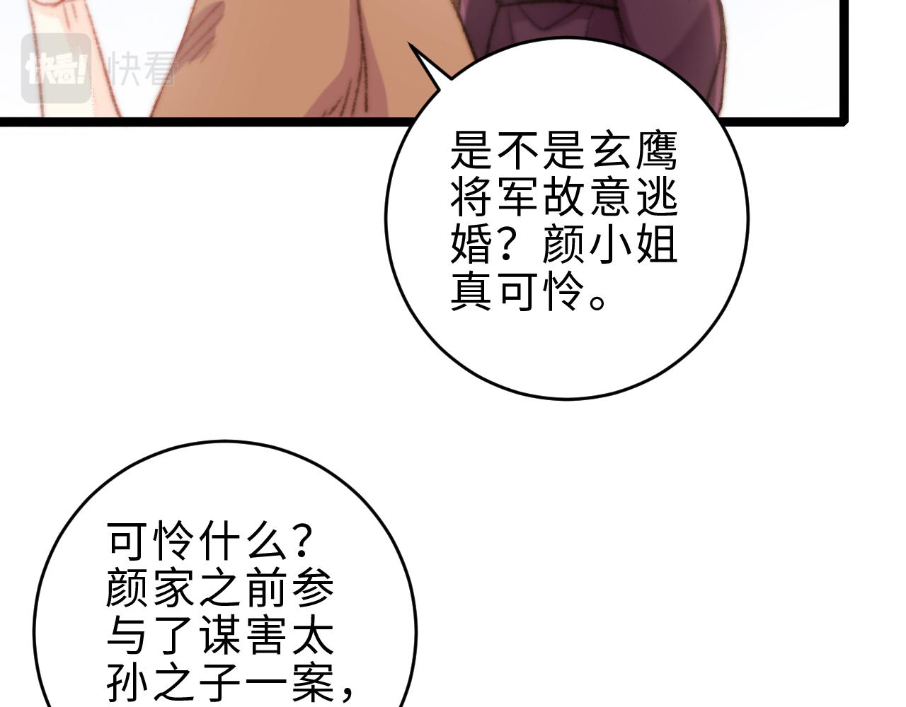 第153话 太孙之子58