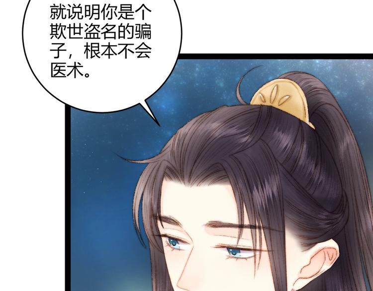 第48话 拉钩！28