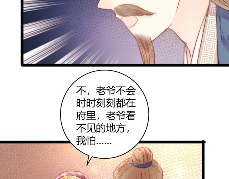 第52话 一纸休书52