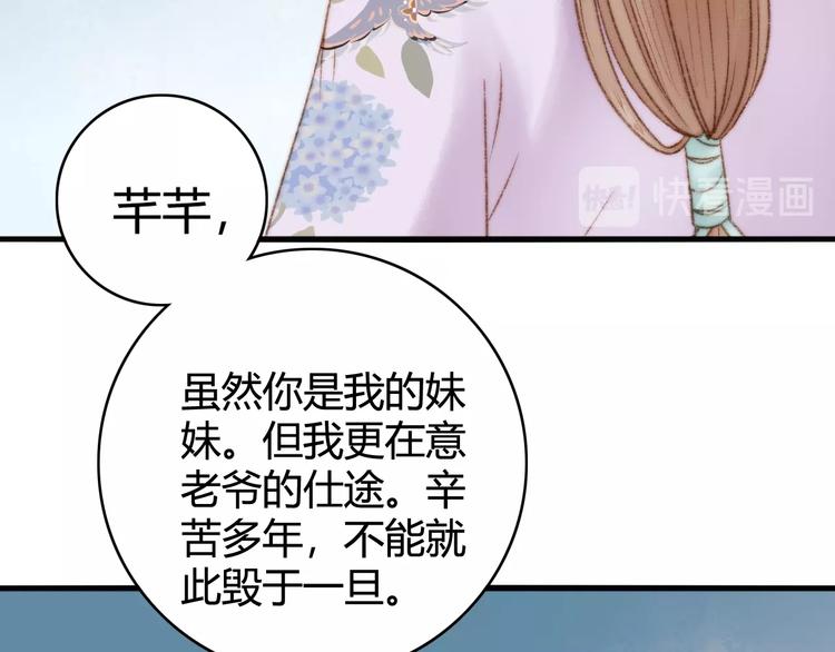 第25话 只配为妾85