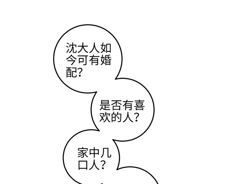 第105话 打听17