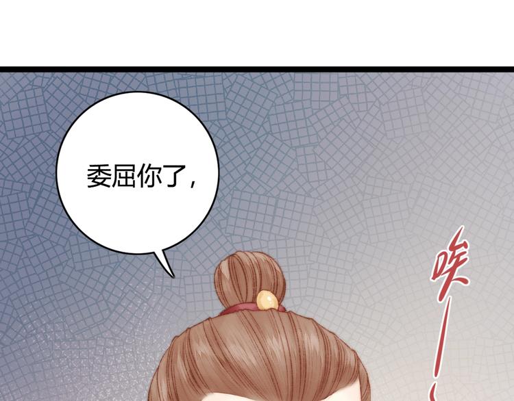 第30话 赴宴：前世夫君36