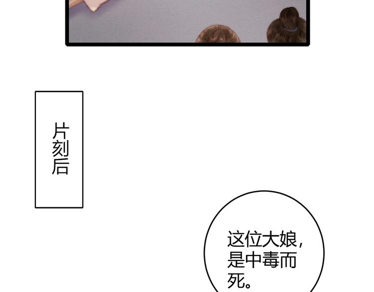 第65话 妒忌43