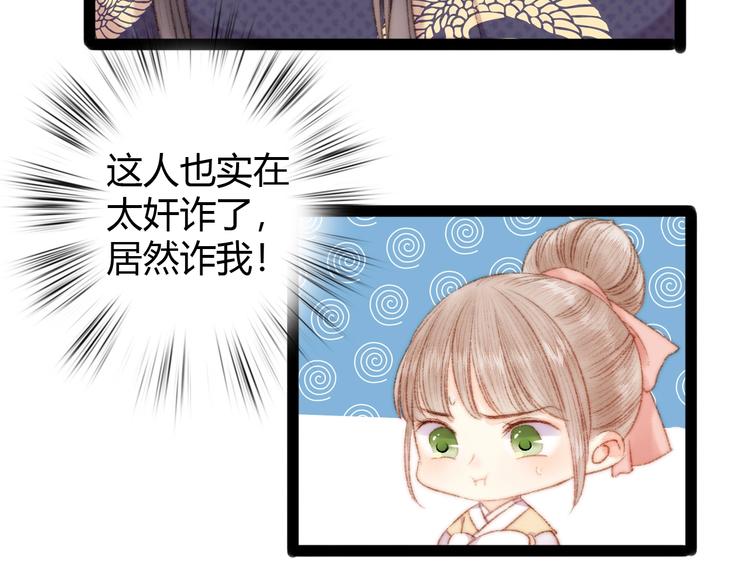 第47话 你是苏泱？48