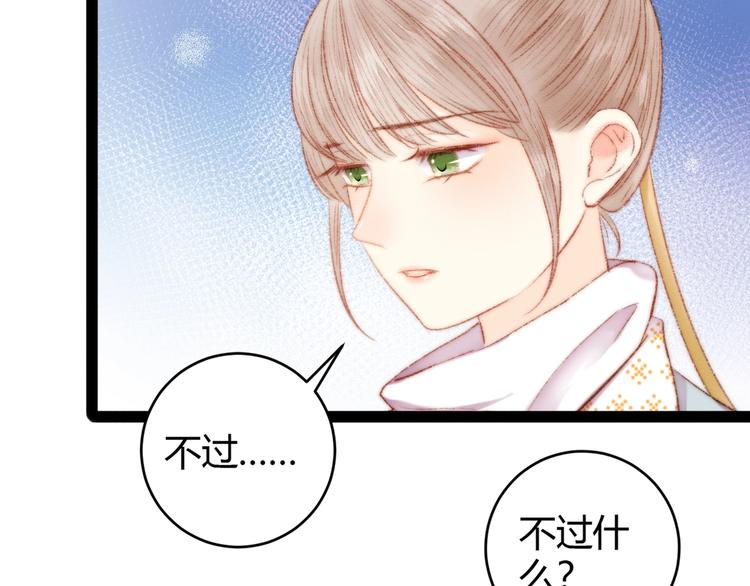 第49话 一言为定58