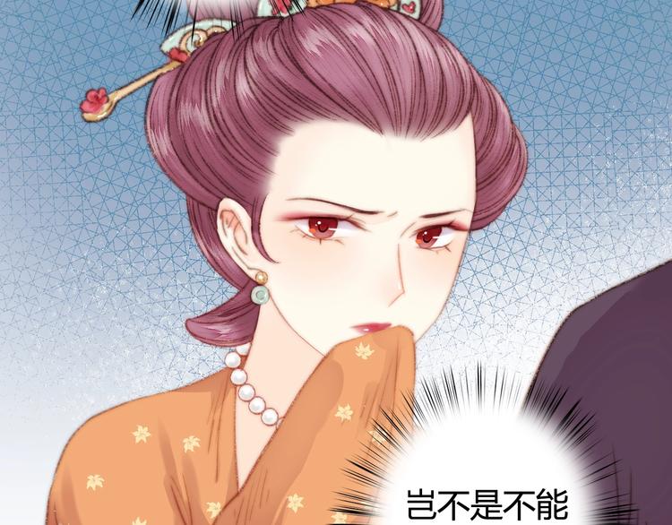 第28话 妾的本分23