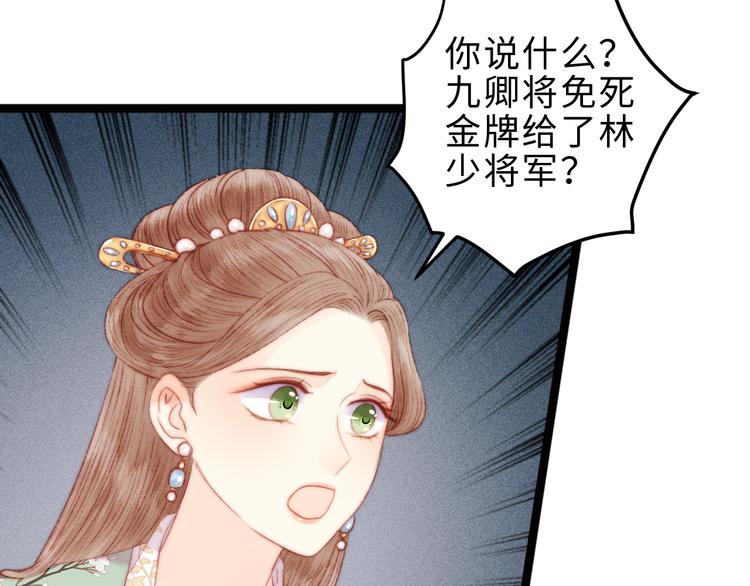 第119话 免死金牌31