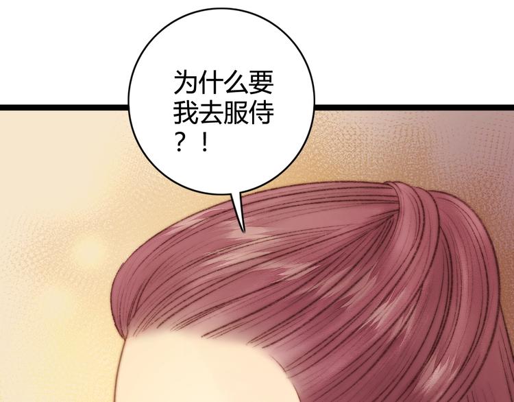 第28话 妾的本分59