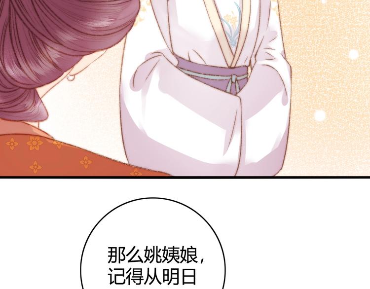 第25话 只配为妾100